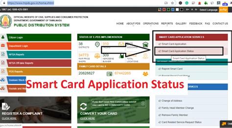 smart card online application status|tnepds ration card application status.